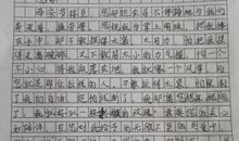 争做新时代好少年_1000字