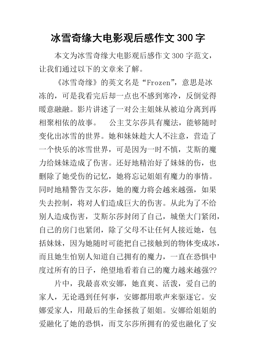 它可以是已知的，弦云。谁是江朗？灵魂的灵魂如何，一个小吃，卷​​轴？金合欢很薄！