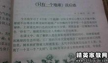 《心平气和的一年级》读后感_1500字
