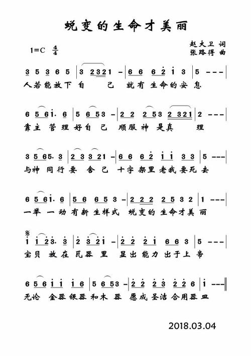 医生，你不对，为什么我应该错？受害者的家庭成员来找你，你仍然要伤害别人！医生，你的特殊母亲不是一个人！甚至是动物更好！看着小生命，你是如此有趣......看看家人，你怎么能这样做？你不会再开心，群众的力量是强大的！我们会问他们公平！你会绳！
