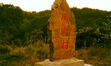 寻觅逝去的桃源_750字