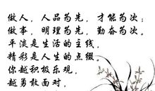 乐观的面对生活_600字