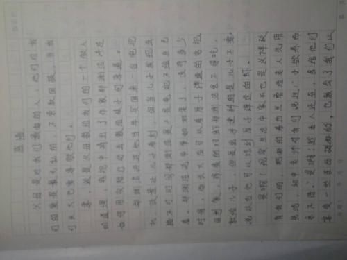 第一：韩吉琪