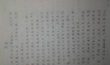 特殊的一课_350字