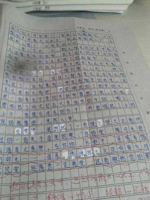 笔_900字