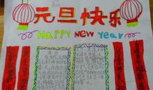 过年的乐趣_1000字