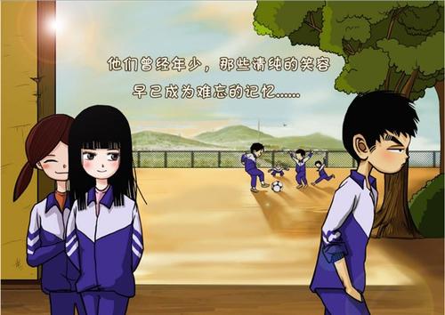 错过了青年_1000字