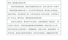 高三写景作文：树梢上的月亮_800字