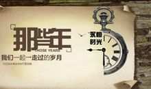 回忆毕业的时刻_400字