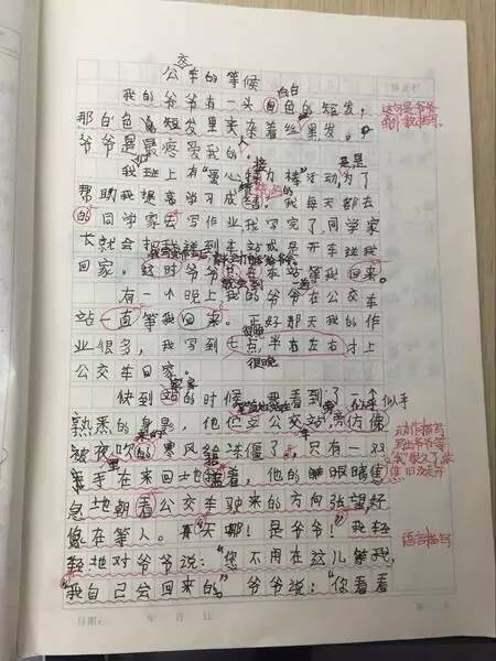 初级三作响：我的祖父_750字