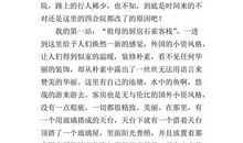 高三写景作文：内蒙古之旅_800字