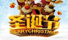 期待圣诞节_300字