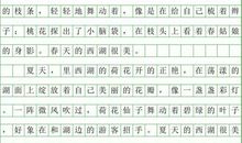 高三写景作文：西昌之旅_900字