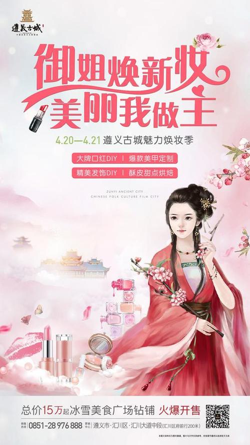 天空略微，太阳就像血。