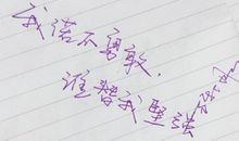 我若不坚强_900字