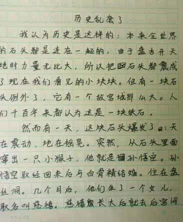 初级三作响：独特的老师_700字