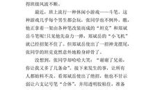 初三写人作文：我家有个开心果_650字