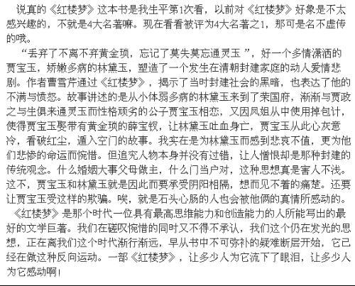 我是第三个_500字的第三天