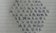 那一刻，我懂得了理解父母_600字