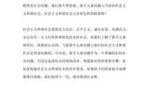 暑假三部曲_1500字