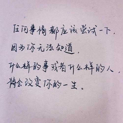 成长后，我逐渐成为儒家主义，我不敢试图害怕失败，我恐怕失败后嘲笑眼睛。所以我不会再试一次，我会锁定自己，其他人看不见我，我不必害怕别人的眼睛。慢慢地，我失去了信心，甚至变得劣等。