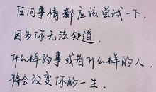 我相信我_550字