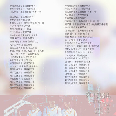你就像水，清澈，细腻，滋润。那个时候，压力就像千斤顶，我无法呼吸。跟你旅行。你打电话，我迫不及待想要楼下。我仍然想成为一个雨雨，我来到操场上，我渴望找到你。转身，你一个逐个去找我。和我不尴尬，我怎么来找我？我有一个鼻子，我忍不住眼泪。我们互相看着对方，没有什么可说的，你把我们抱在一块，所以。希望，你可以做一切，惠！