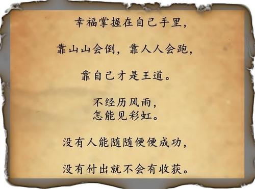 掌握生活中的每一分钟_500字