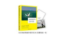 在这孤独的世界，遇见了你_2000字