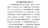 难忘的一课_1000字
