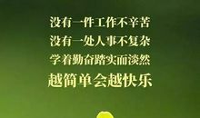 寻找生活中的正能量_500字