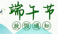 无聊的端午_600字
