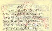 我的春节三个字_800字