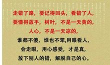 我身边高尚的人_900字