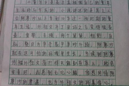 我的生活趋势_400字