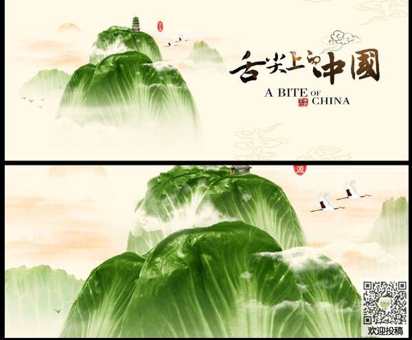 舌尖上的家_600字