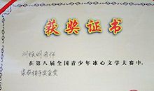 获得全国文学金奖之后_1200字