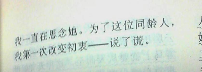 我对此并不后悔？ _750字
