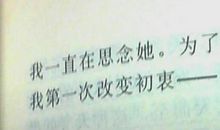 我不为那件事后悔_750字