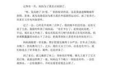 关于母亲节作文：母亲节谈母亲_1200字