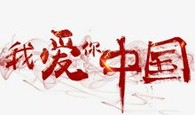 爱让生命更美好_650字