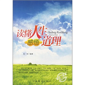 我了解生活_650字