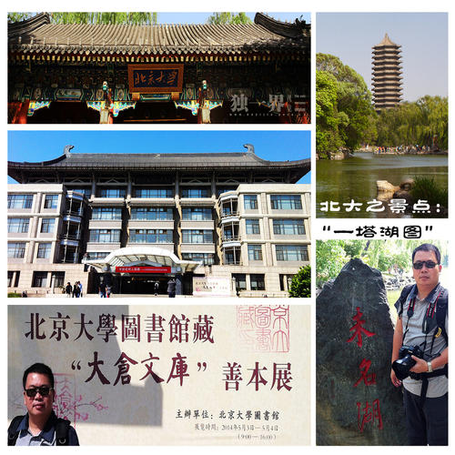 北京旅游_900字