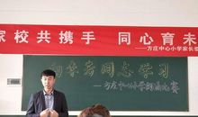 师爱无声_2000字