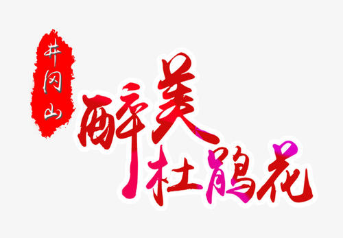 三个词
