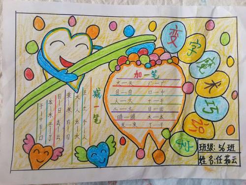 我们班级的生活_2000字