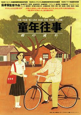 童年去_600字