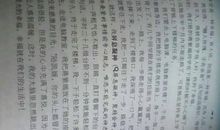 幸福的六年学习生涯_450字