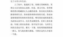 成长，真好_600字