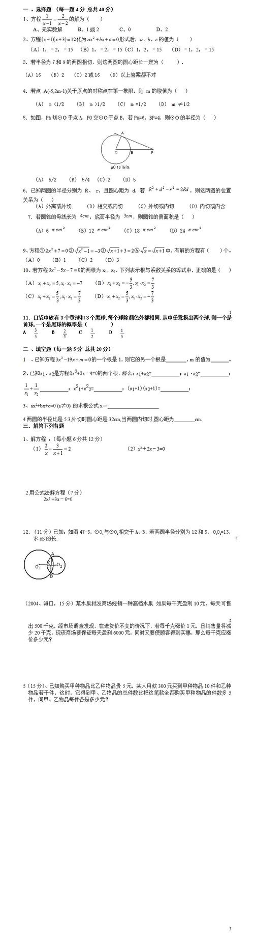 那一年，我在课堂上。我们在晚上12点举行了一天的学习任务。我没有时间吃早餐。当我领先于老师时，我吃了一顿早餐，坐下来。慢慢咀嚼，然后在一年中，我们习惯于教师的密码，不依赖美丽的光音，我们习惯睡在辍学中，我们习惯服用上下眼睑，难以粘你自己的大腿。在桌子上，似乎毕山的书籍的博士不断改变各种书籍的顺序。我在那一年的第三年，我学会了坚持不懈。